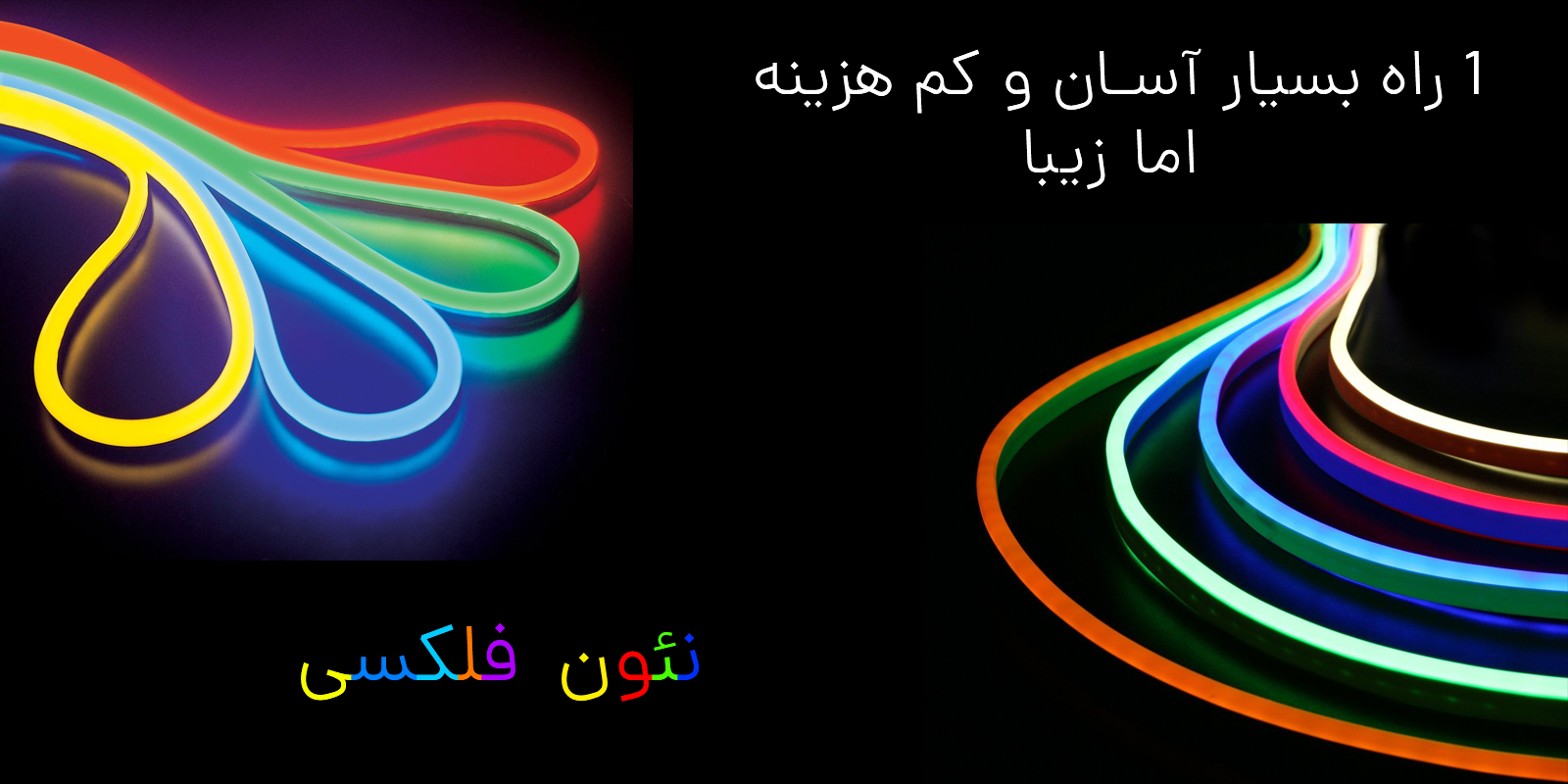 ریسه شلنگی