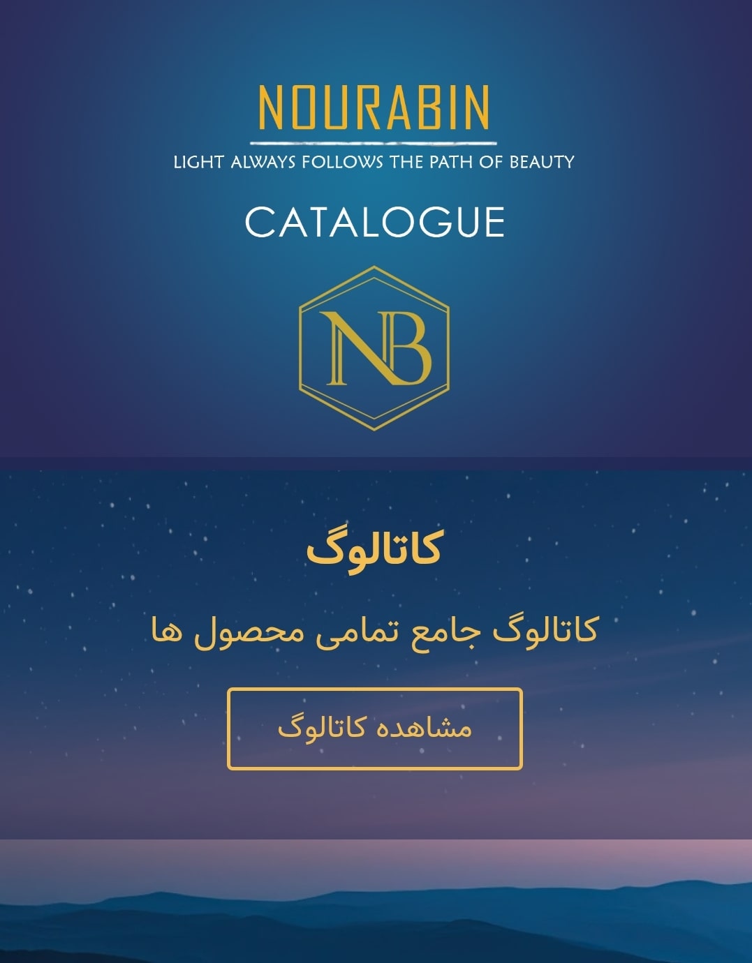 کاتالوگ